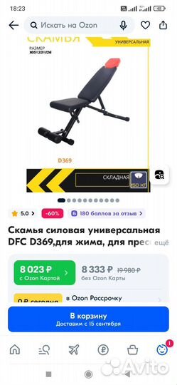 Cкамья силовая универсальная DFC D369