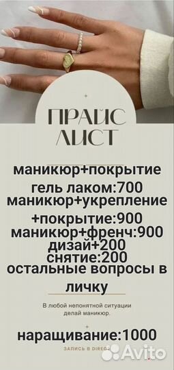 Маникюр, гель лак, наращивание ногтей