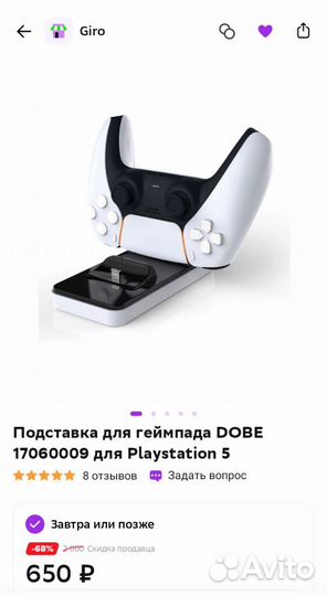 Новые док-станции для геймпадов. Dualsens Ps5
