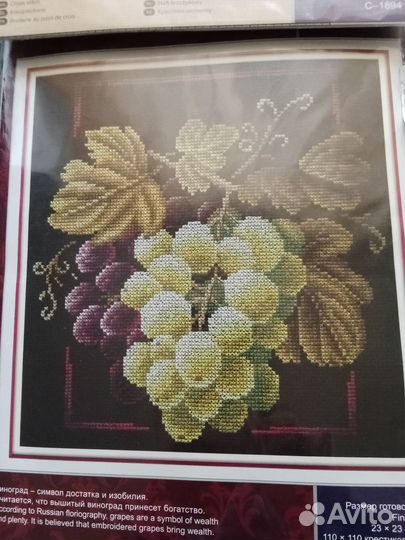 Набор для вышивания крестом