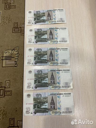 Купюра 10 рублей