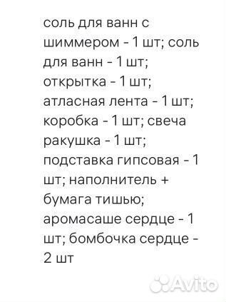 Подарочный набор к 8марта