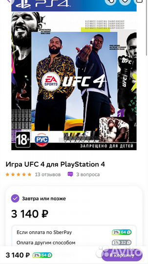 UFC 4 PS4