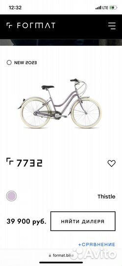 Велосипед городской Format