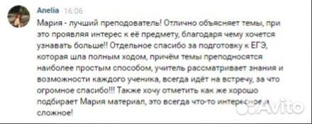 Репетитор по русскому языку (огэ, егэ, рки )