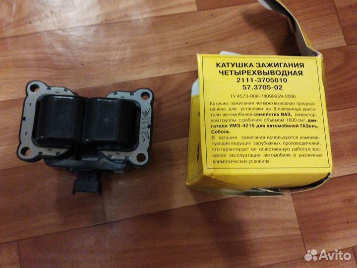 Катушка зажигания на 1.6 8кл