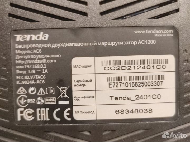 Wifi роутер Tenda