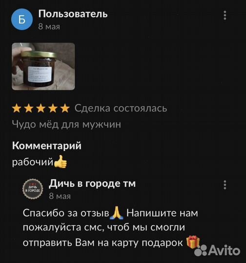 Магический золотой чудо-мёд для повышения потенции