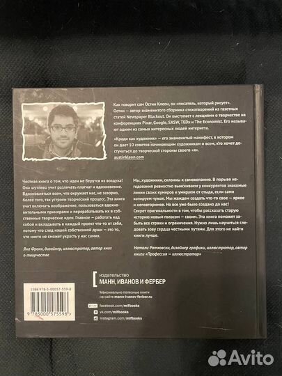 Остин Клеон 