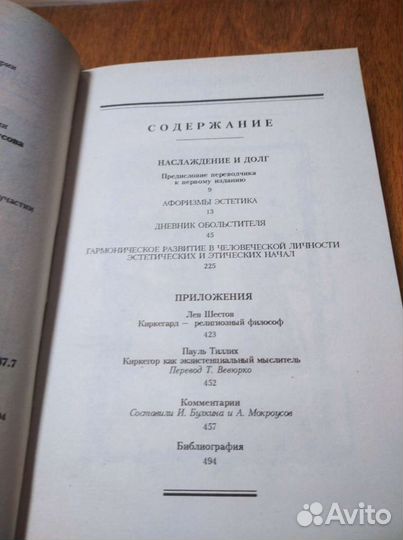 Экзистенциальная философия и философия жизни