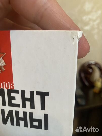 Книги о ВОВ