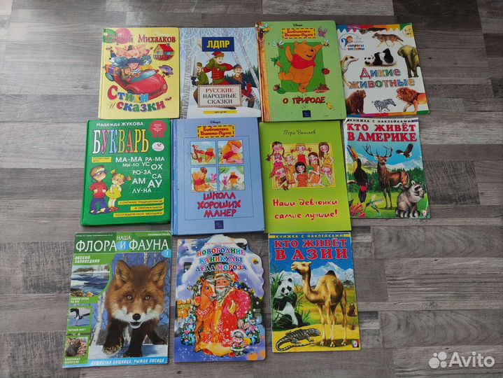 Книги детские