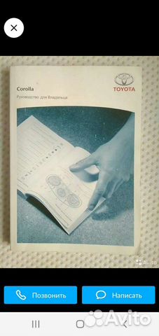 Руководство по эксплуатации toyota Corolla 151