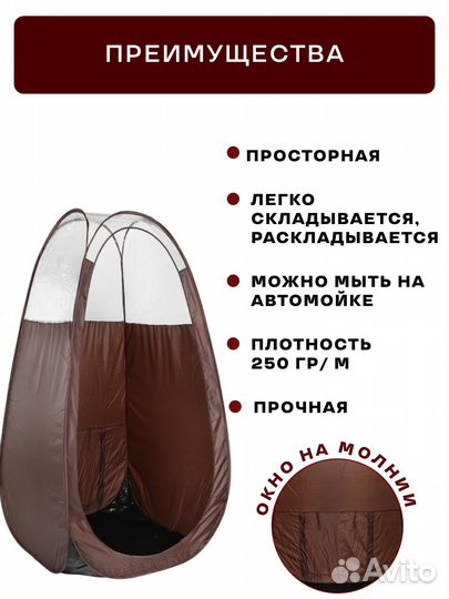 Тент для моментального загара Tropical Sun