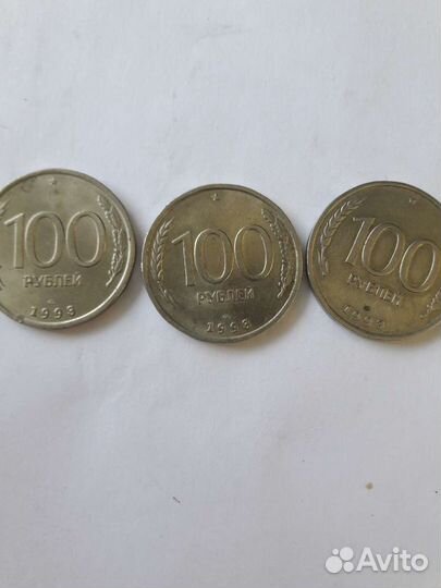 Монеты железные 100 р1993 года