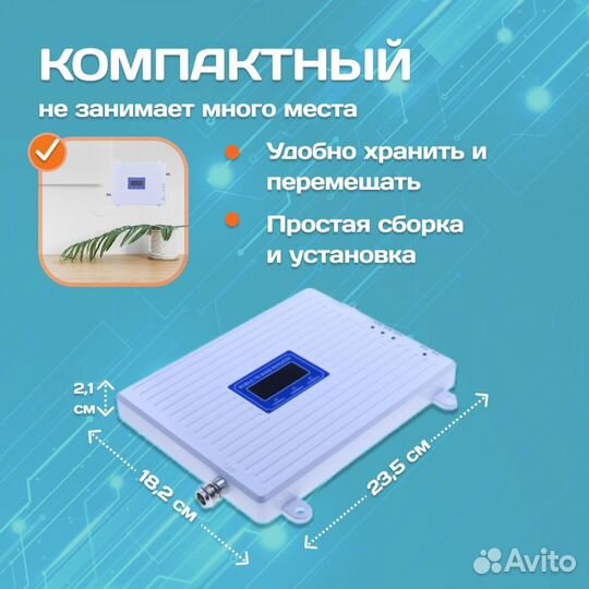 Усилитель мобильной связи и интернета 2G/3G/4G