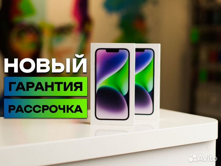iPhone 14, 256 ГБ