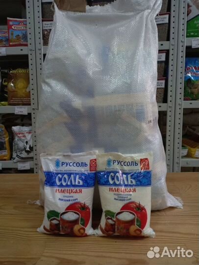 Соль