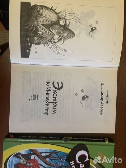 Детский детектив