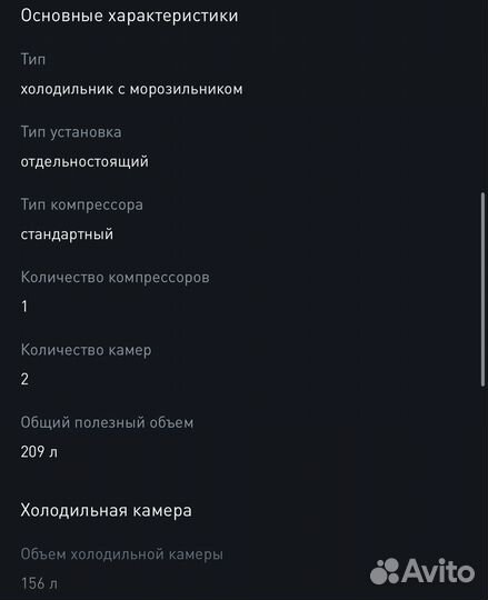 Холодильник liebherr бу