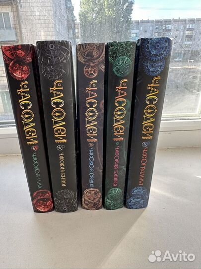 Книги часодеи