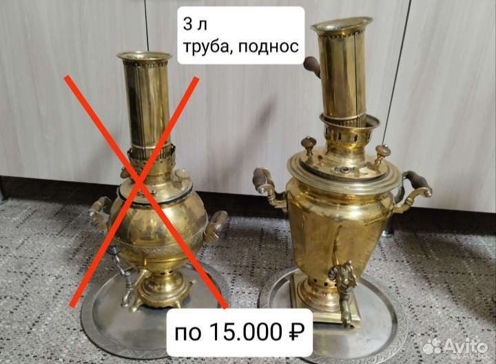 Самовар на дровах СССР бу