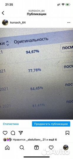 Оформлю курсовую, диплом, реферат