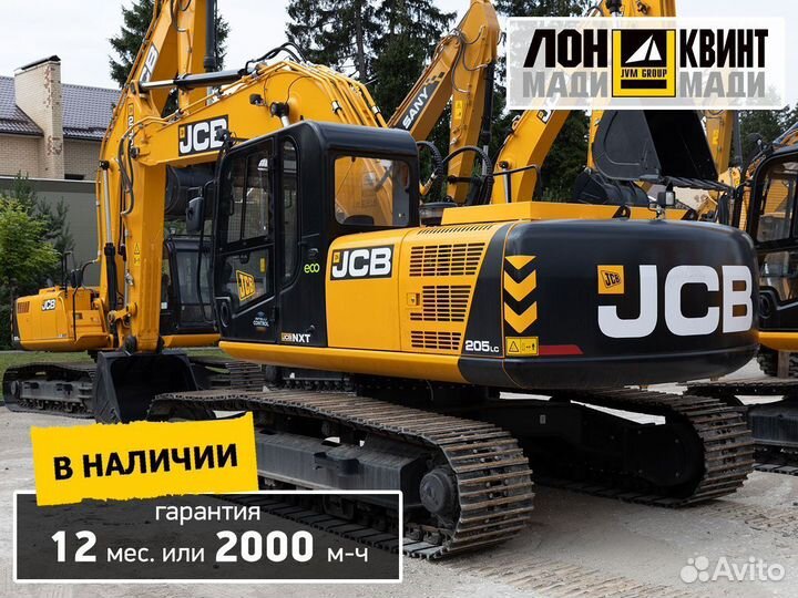 Гусеничный экскаватор JCB JS 205, 2023