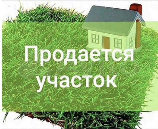 Участок 20 сот. (ИЖС)