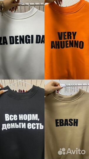 Свитшоты