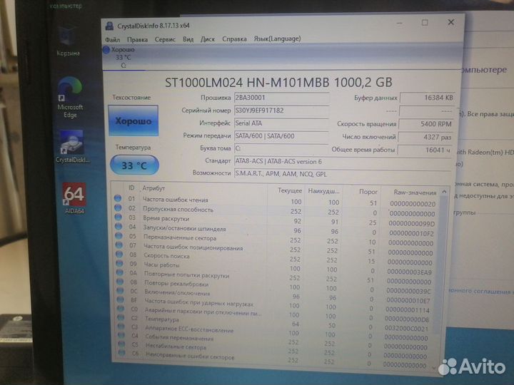 Ноутбук HP Pavilion dv7