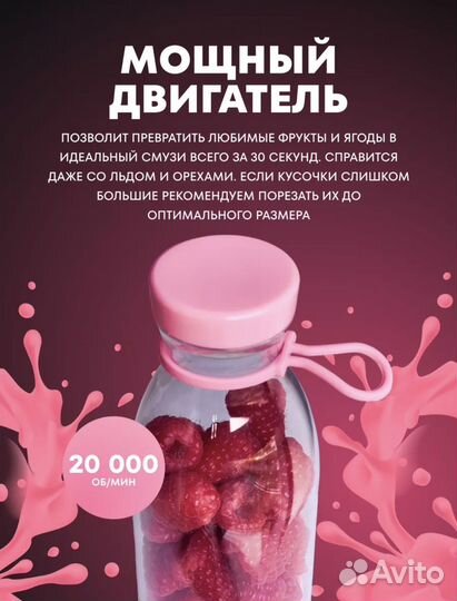 Портативный блендер