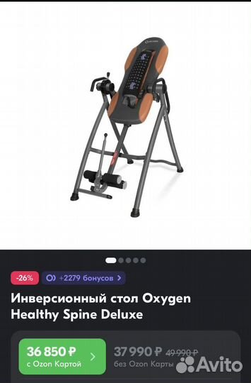 Инверсионный стол до 200кг