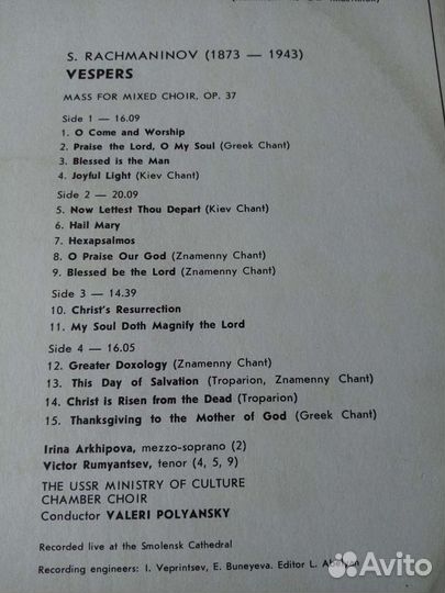 Двойник С. Рахманинов