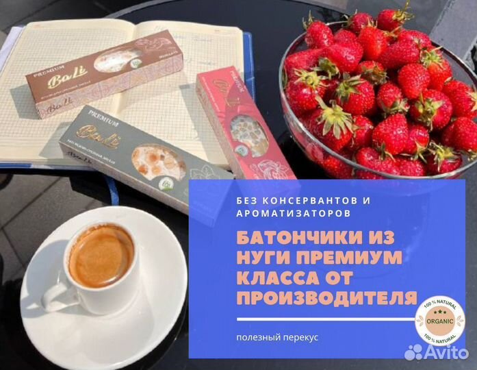 Батончики оптом