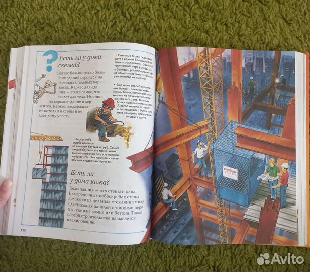 Детская энциклопедия