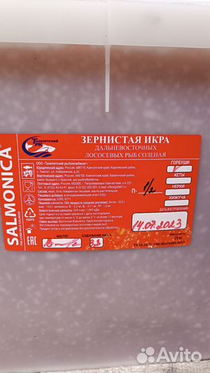 Красная икра горбуши с камчатки