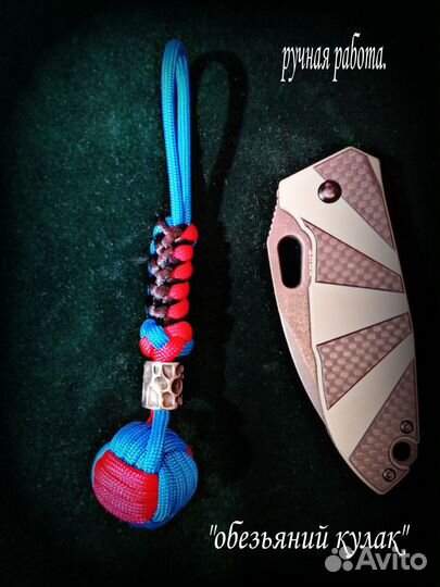 Темляк для ножа 