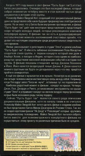 Битлз. Александр Новиков на VHS