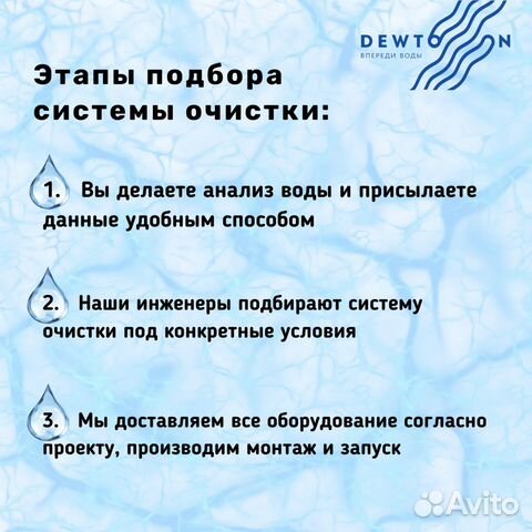 Система очистки воды для коттеджа