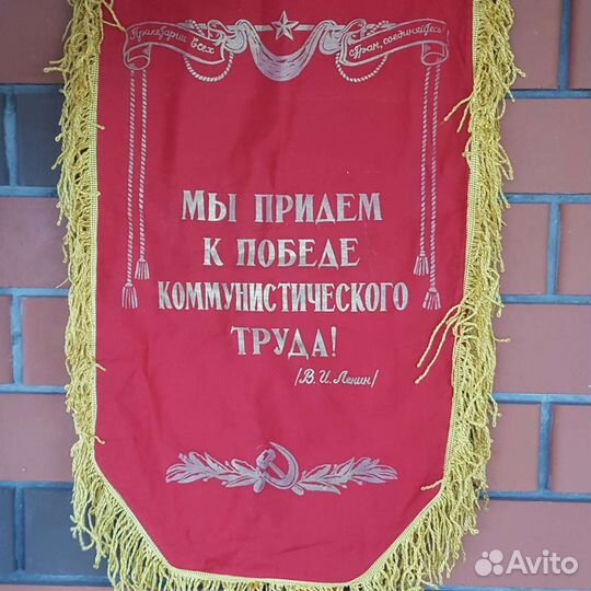Вымпелы СССР