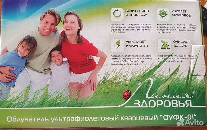 Облучатель ультрафиолетовый кварцевый