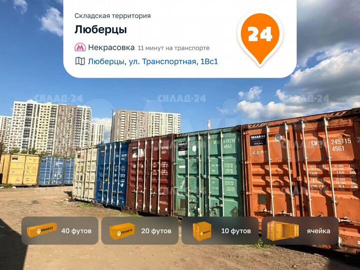 Аренда склада, 60 м²