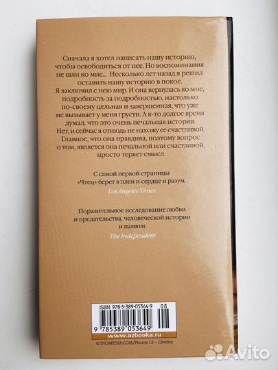 Бернхард Шлинк «Чтец»