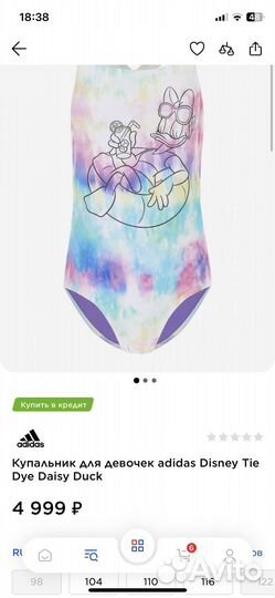 Купальник adidas новый без бирок