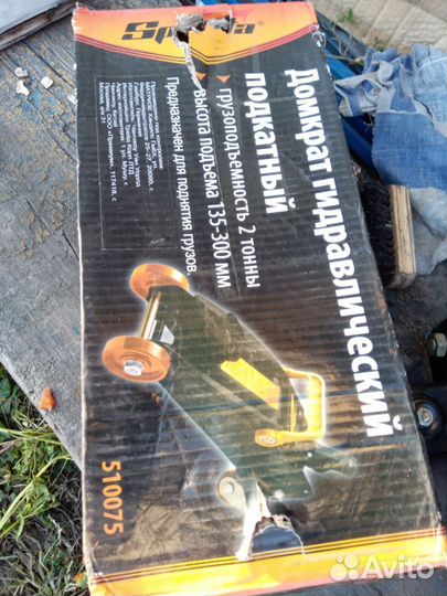 Домкрат гидравлический подкатной 2т