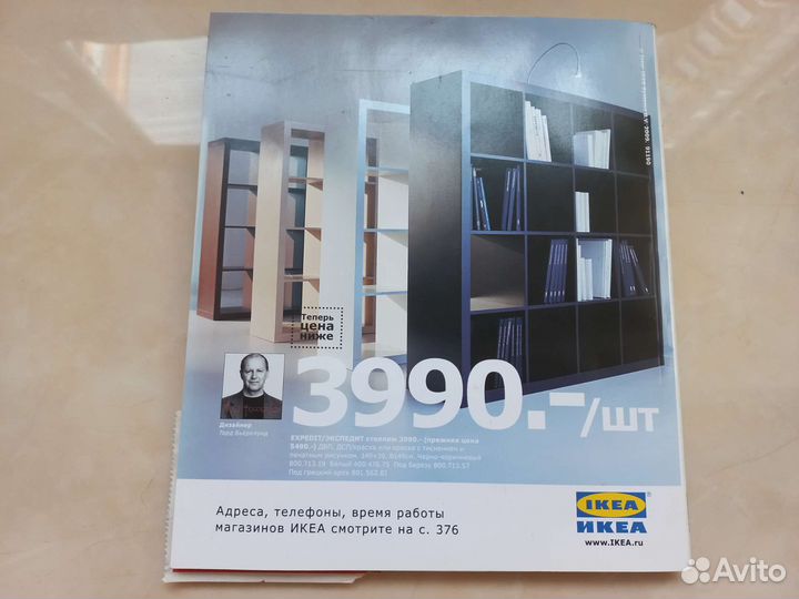 Каталог икеа 2010 год