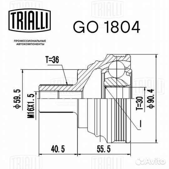 Шрус Skoda Octavia A5 04- 1.6i MT наруж GO 1804