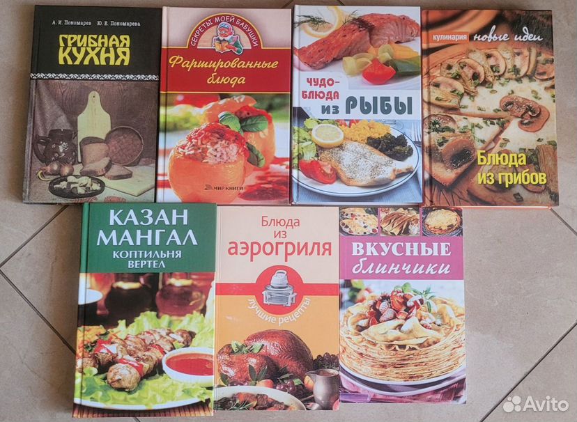 Книги по кулинарии