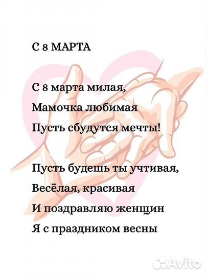 Пишу стихи, песни о любви разлуке счастье на заказ